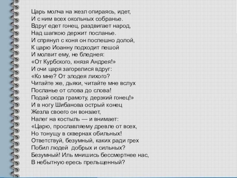 Пошли гонца. Царь молча на жезл идет. Анекдот Гонец из Пизы Гонец. Анекдот про гонца из Пизы. Гонец из Пензы анекдот.