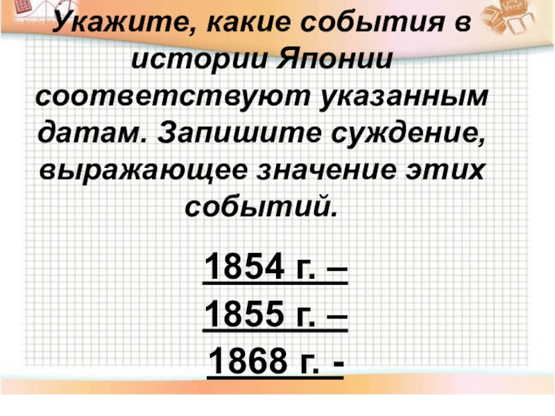 Индия насильственное разрушение традиционного общества 9 класс презентация