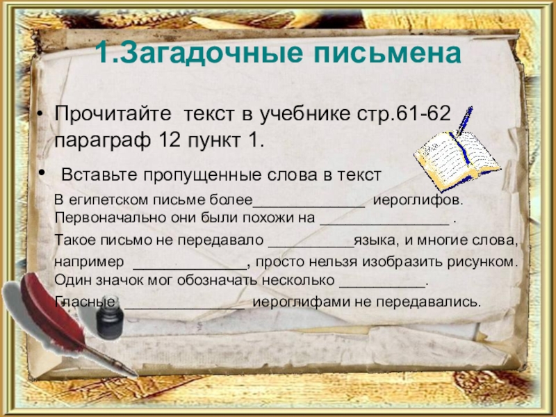 История 5 класс параграф 55 презентация