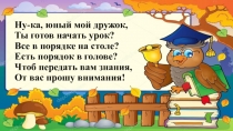 Презентация по математике на тему Деление на двузначное число