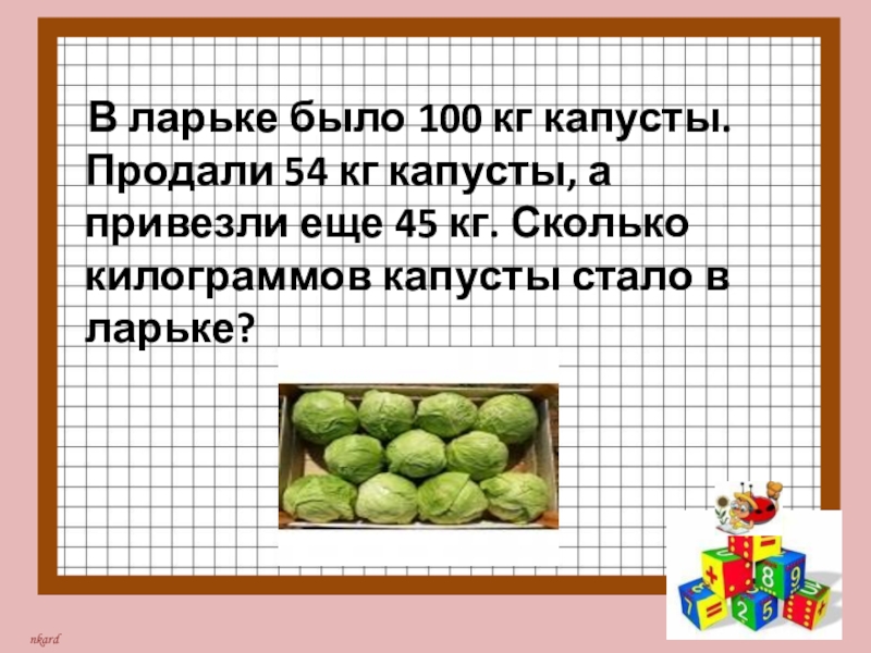 В сумке 5 килограмм овощей. Сколько кг мешок капусты. Килограмм капусты. Килограмм капусты это сколько. Сколько килограмм в большой капусте.