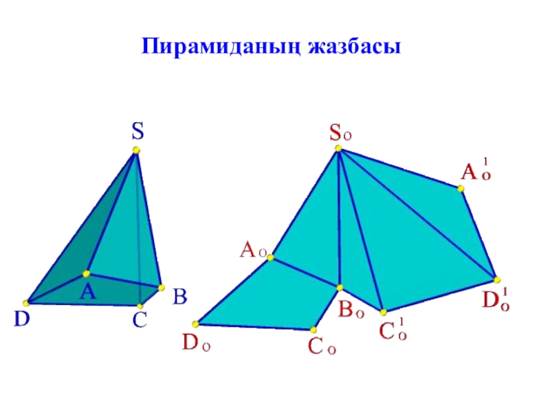 Прямоугольный треугольник схема для склеивания