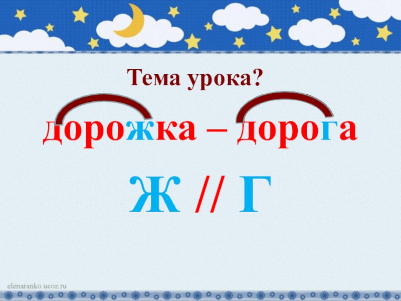 Беглые гласные. Чередование звуков 5 класс. Чередование звуков беглые гласные. Русский язык 5 класс чередование звуков. Чередование гласных звуков 5 класс.