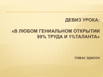 Презентация к уроку Решение задач на проценты