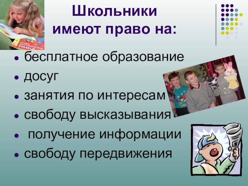 Ответственность классный час 5 класс презентация