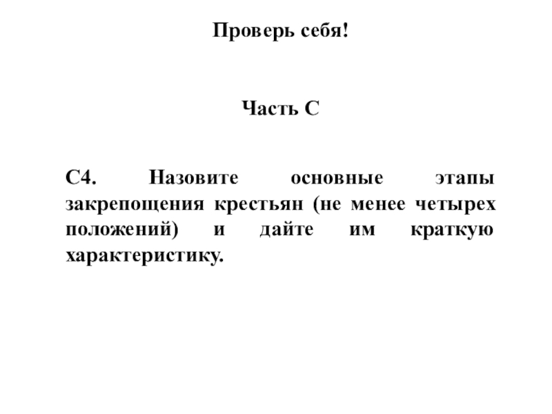 Повторение истории россии за 7 класс презентация