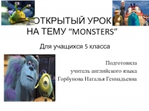 Открытый урок на тему Monsters