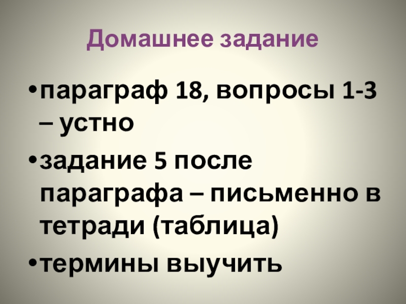 После параграфов