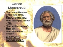 Презентация к уроку по теме: Функция, 7 класс