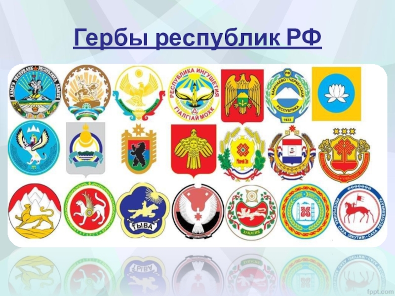 Официальные символы стран