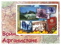 Презентация военно -спортивной эстафеты Взвод