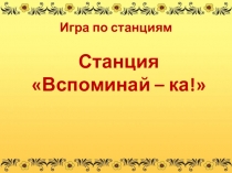 Презентация по изобразительному искусству Связь времен в народном искусстве 5 класс