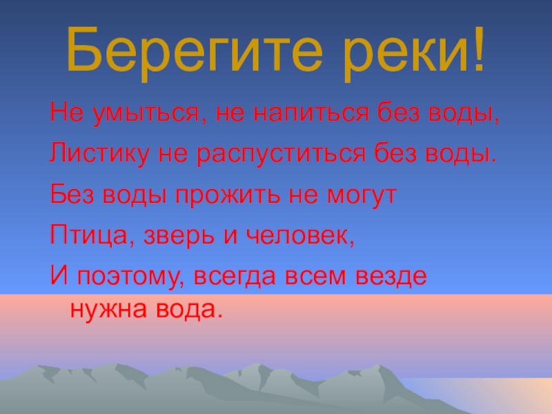 Не умыться не напиться без воды листику не распуститься без воды рисунок