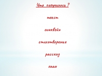 Воспоминания о лете урок с использованием макбуков (презентация + конспект)