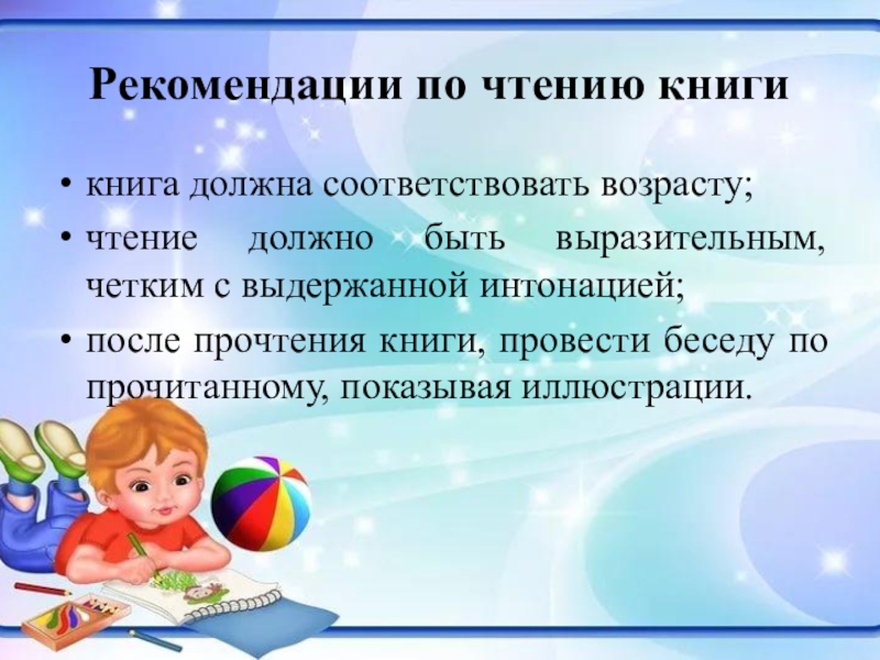 Возраст чтения