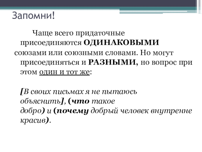 Подготовка к огэ русский язык 9 класс презентация