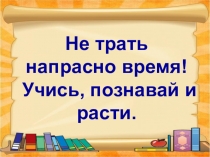 Презентация к занятию по Севастополеведению по теме Принятие христианства. Крещение князя Владимира