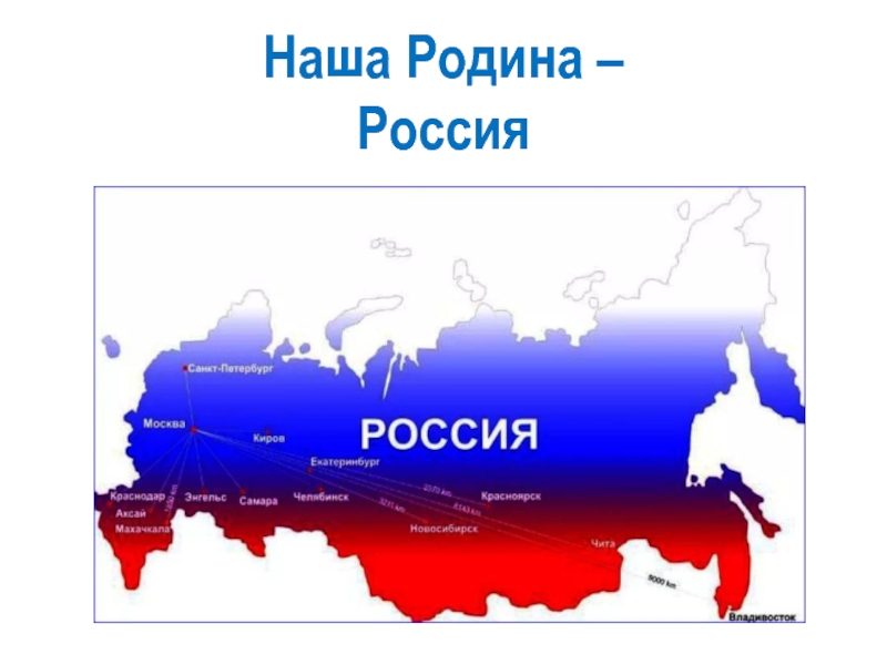 Презентация на тему музыкальная карта россии