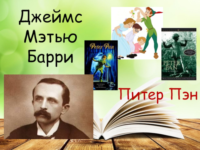 Назовите английского писателя. Английские детские Писатели. Детские произведения английских писателей. Детские британские Писатели. Английские детские Писатели и их произведения.