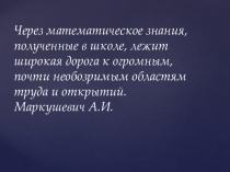 Математика, 5 класс Никольский С.М. Четырехугольники.