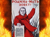 Презентация В память о Зое...