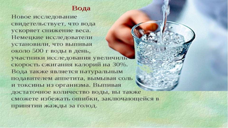 Ускорение в воде