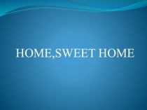 Презентация к уроку английского языка на тему  Home, sweet home (5класс)