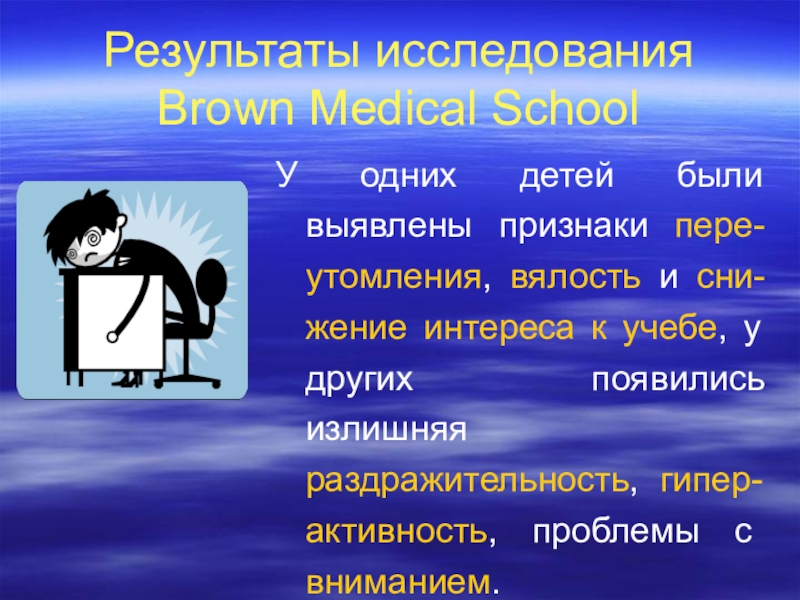 Влияние сна на здоровье человека индивидуальный проект