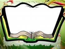 1001 мақал, 101 жұмбақ сыныптан тыс шара презентация