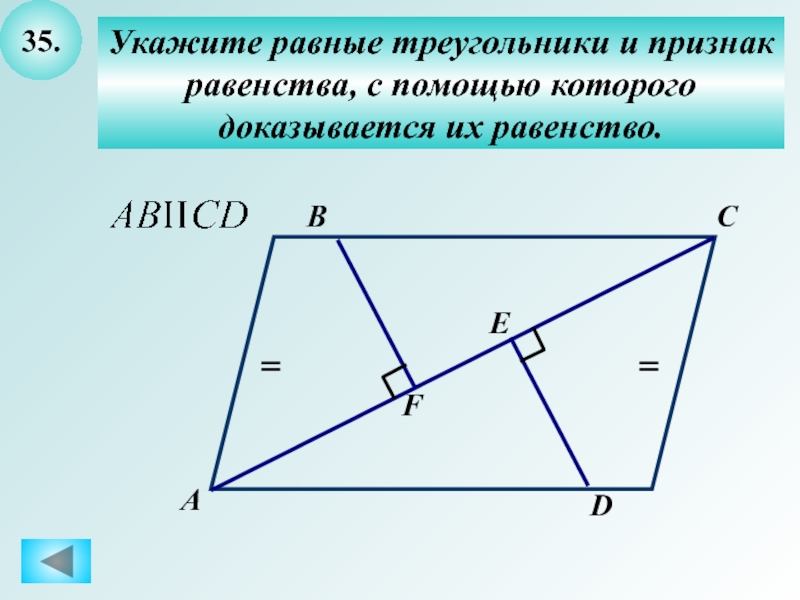 Повторение курса геометрии 8 класс презентация