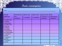 Презентация по математике на тему: Произведение трёх и более множителей (3 класс)