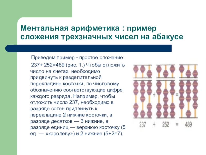 Ментальная Арифметика Знакомство Багаутдинов Р