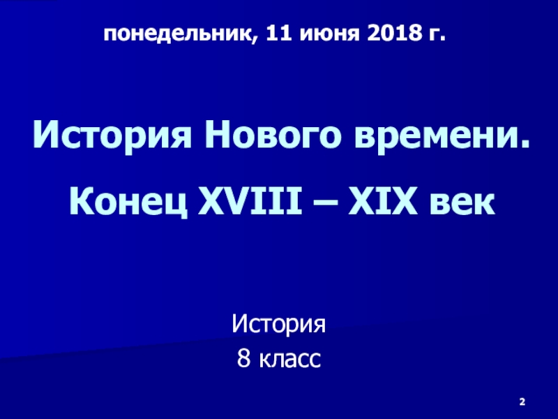 Международные отношения на исходе 19 века презентация