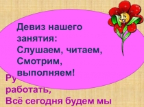 Презентация Изготовление объёмного цветка из ватных палочек