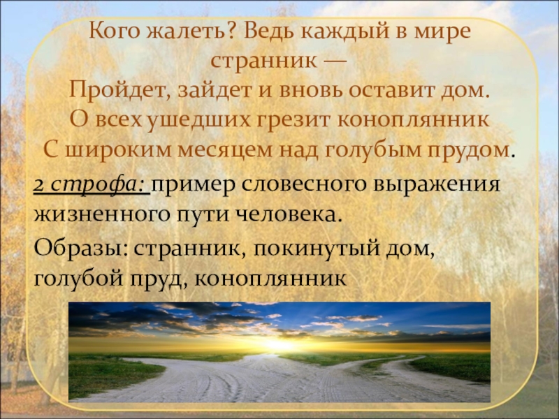 Отговорила роща золотая анализ стихотворения по плану 9 класс