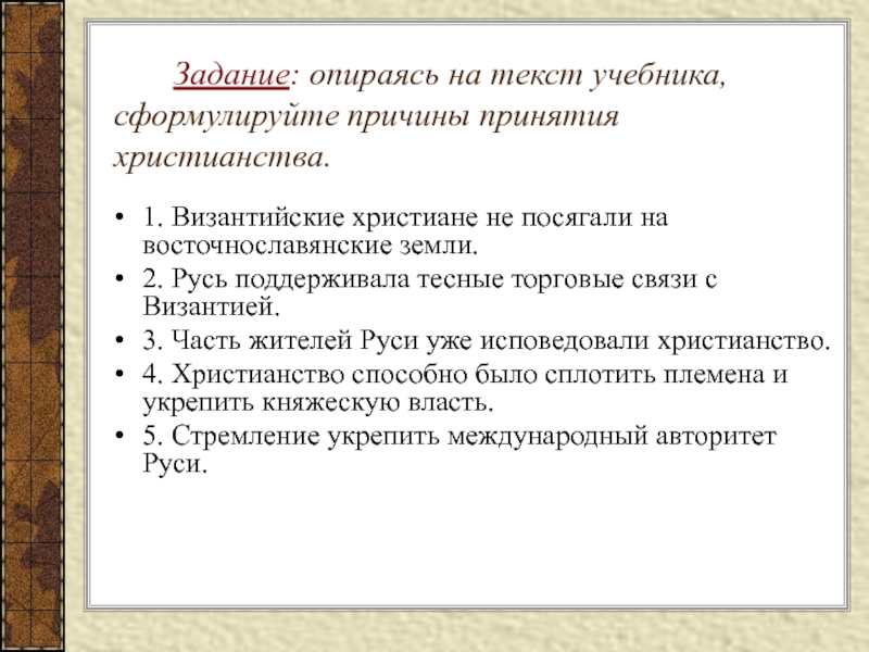 Опираясь на картину и текст учебника составьте краткий рассказ юрьев день