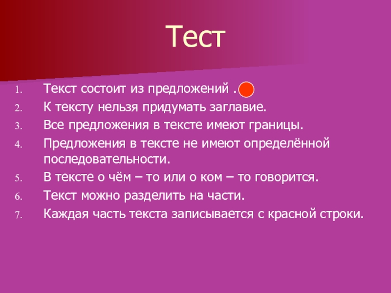 Нельзя текст. Текст состоит из. Из чего состоит текст. Потому что нельзя текст. Потому что нельзя слова.