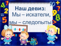 Презентация к уроку математики Уменьшаемое. Вычитаемое. Разность. Использование этих терминов при чтении записей. (1 класс)