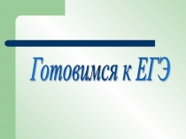 Презентация по алгебре График производной - участки монотонности, экстремумы