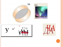 Решение задач с помощью уравнений