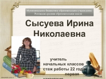 Использование современных образовательных технологий в развитии речи учащихся начальной школы на уроках русского языка в условиях реализации ФГОС