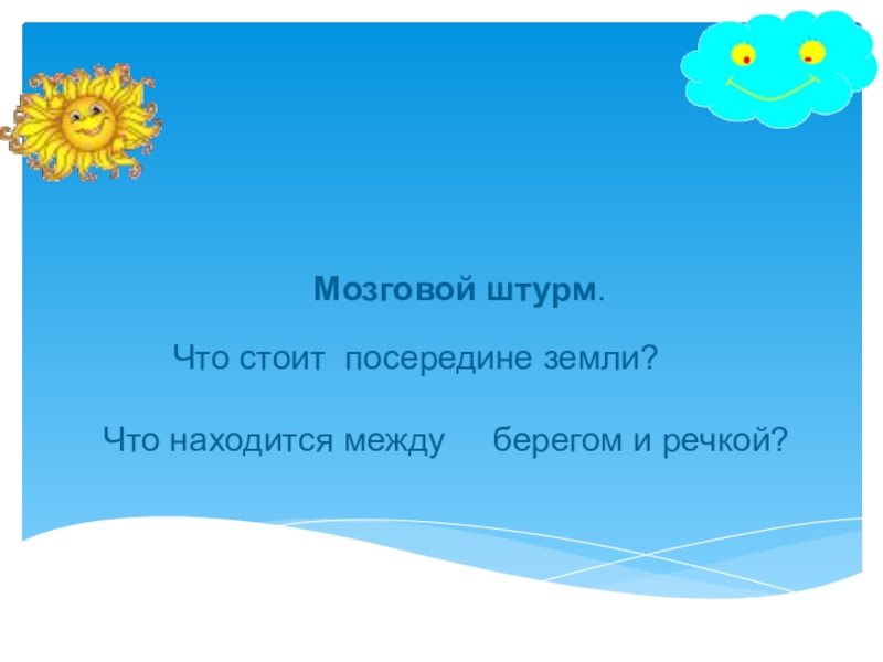 Презентация : Простое предложение 6 класс русский язык