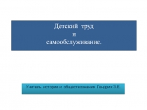 Презентация по технологии на тему: Работа с бумагой в технике айрис- фолдинг на уроках технологии в начальной школе.