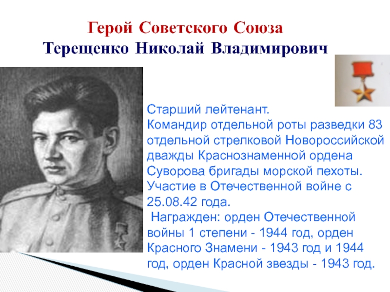 Презентация на тему патриотизм и верность воинскому долгу основные качества защитника отечества