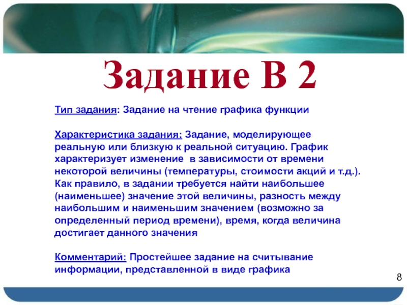 Все типы заданий 17. Типы заданий. Эффективные методы подготовки к Ига по математике.