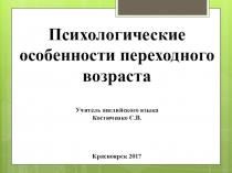 Презентация по воспитательной работе