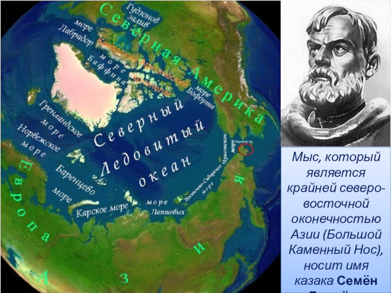 Проект по окружающему миру 4 класс имя на глобусе лаптевы