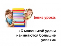 Презентация по математике на тему: Деление с остатком( 3 класс)