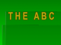Презентация по английскому языку на тему The ABC(2 класс)