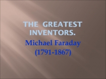 Презентация к уроку английского языка The greatest inventors.